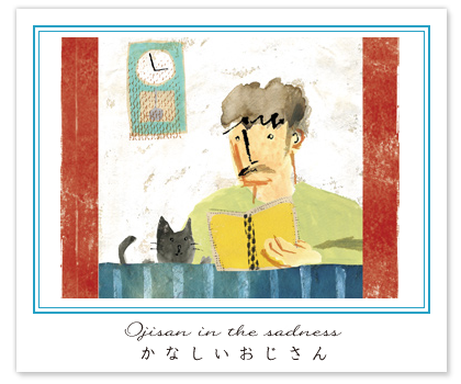 Gallery : Ojisan in the sadness かなしいおじさん